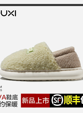 朴西栖宁棉拖鞋包跟月子鞋老人厚底保暖加绒男女EVA毛绒情侣防滑
