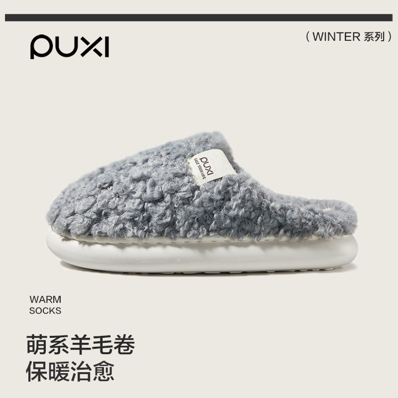 厚底棉拖朴西踩屎感保暖简约室内