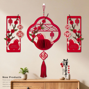 2026年马年新年福字挂饰对联春节乔迁装饰过年镇宅布置房门挂件