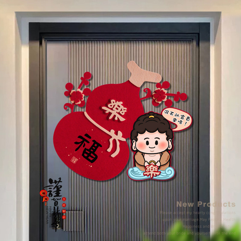 转角爱新年福字贴特价热卖