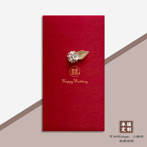 转角爱红包利是封特价包邮