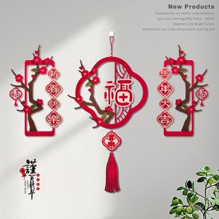 马年2026新年装饰小对联福过年字门贴挂件窗花立体挂饰春节装饰品