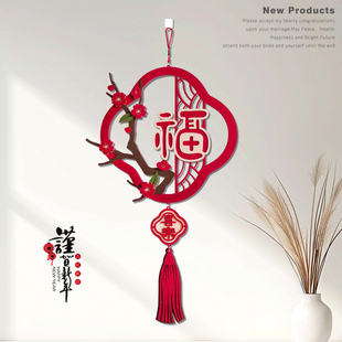 马年2026年新年福字挂饰春节乔迁装饰用品过年镇宅布置房门挂件