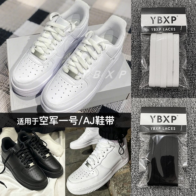 空军一号aj鞋带白色黑色男女款