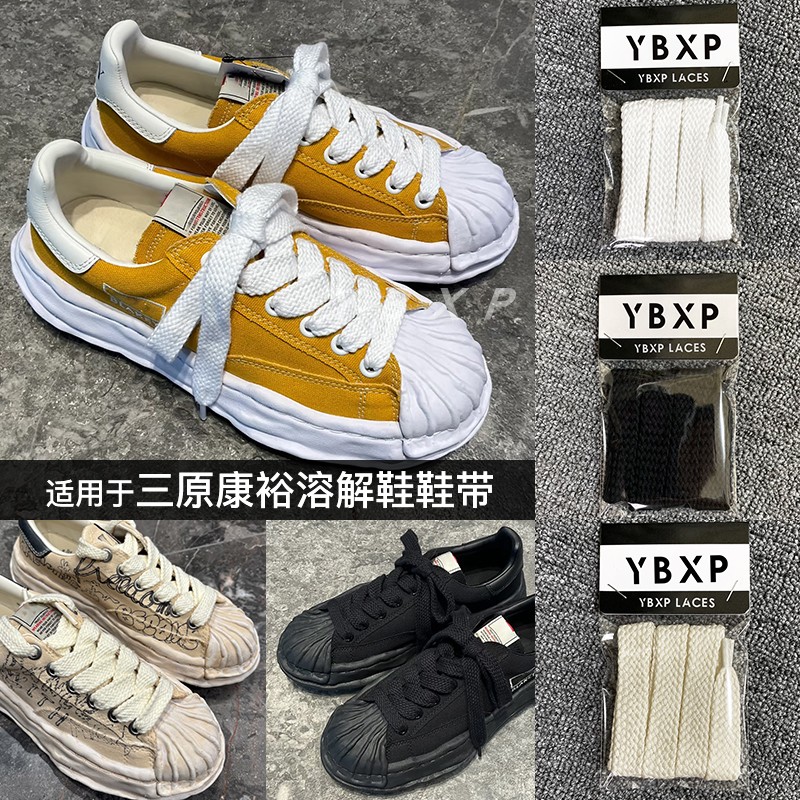 溶解贝壳头鞋带双层黑色白色
