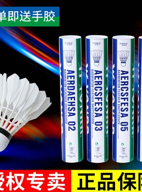 正品尤尼斯羽毛球耐打as9鹅毛AS05比赛AS03训练YY02室内12只室外