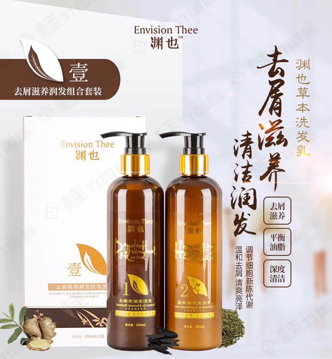 纯植物去屑止痒洗发水毛囊