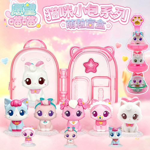 愿望喵喵猫咪小猫包萌粒公仔盲盒