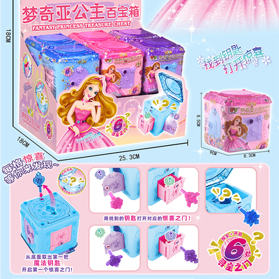 梦奇亚公主魔法百宝箱