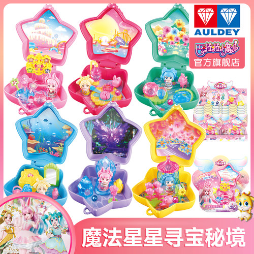 巴啦啦小魔仙魔法星星寻宝境秘