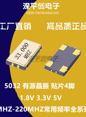 5032 33M 有源晶振 5032 33mhz 贴片晶振 振荡器4脚osc高品质正品