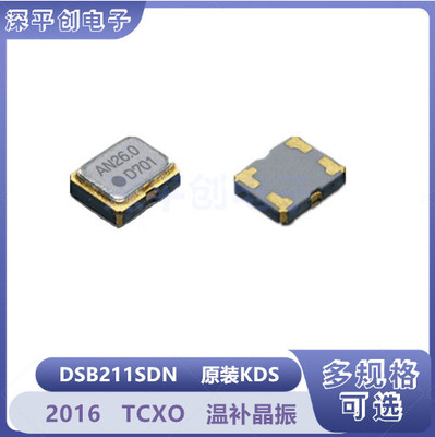 DSB211SDN 25M温补晶振2016 25MHZ晶振贴片TCXO 1XXD25000MAA