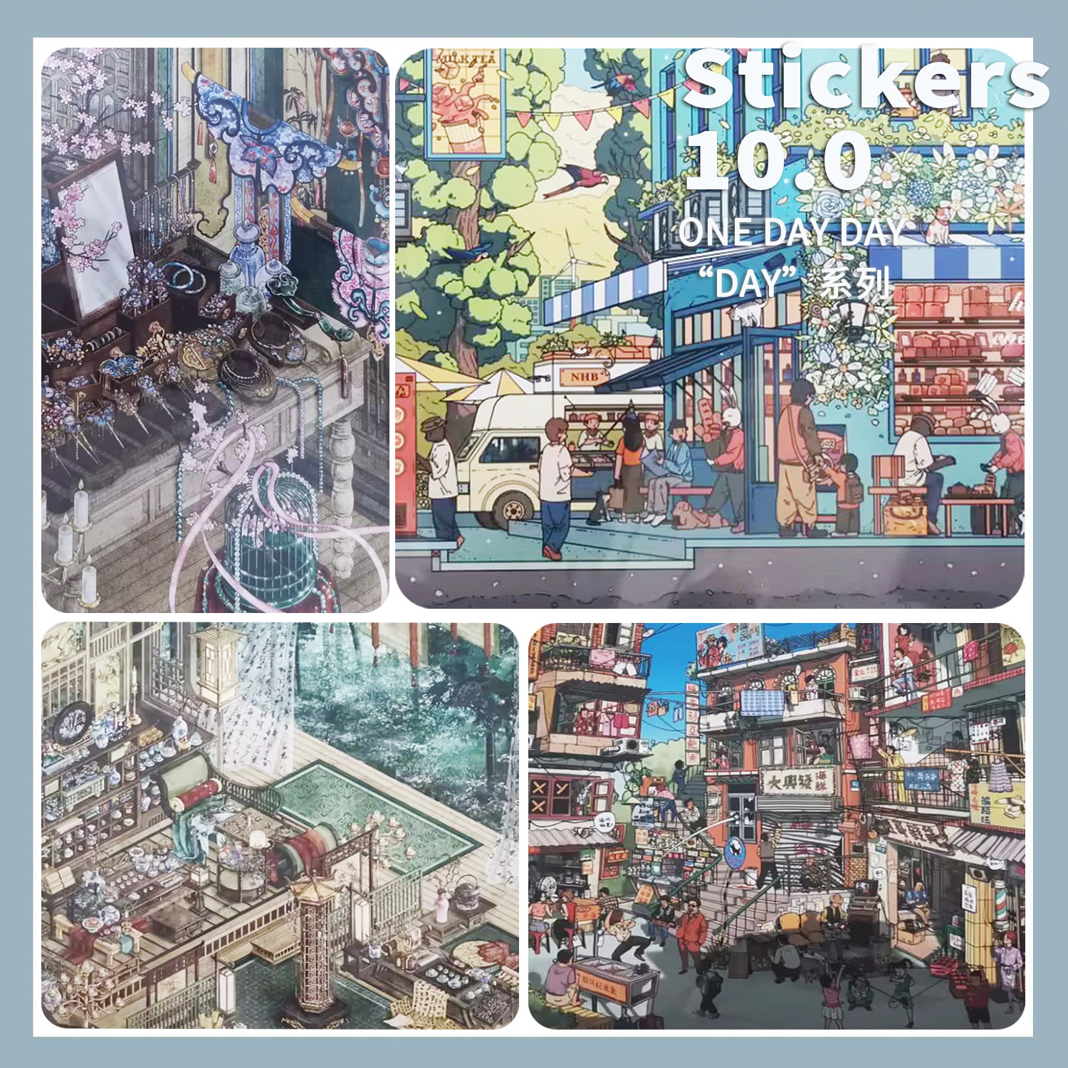 天空岛10.0造景贴纸 缤纷都市周四傍晚琉璃盏翡翠笼 微缩场景贴