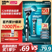 吉列锋速3老式手动剃须刀男士刮胡刀胡须刀头刀片非吉利非电动