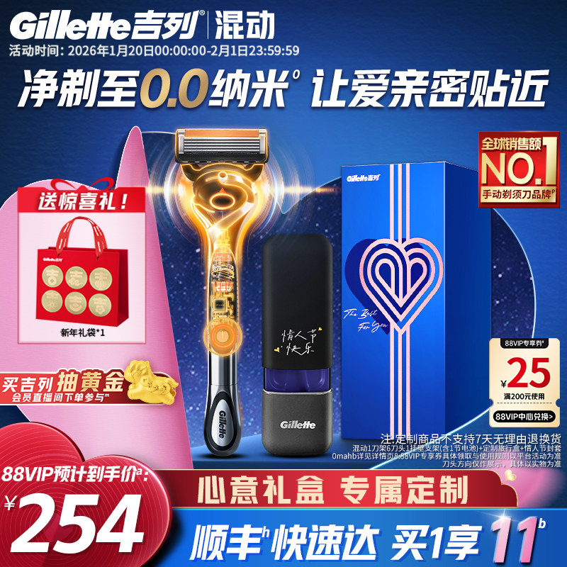 【情人节礼物】吉列博朗x联名手电混动剃须刀刮胡刀送男生礼物,家庭/个人清洁工具,剃须刀,淘宝优惠券,粉丝福利购,淘宝优惠卷