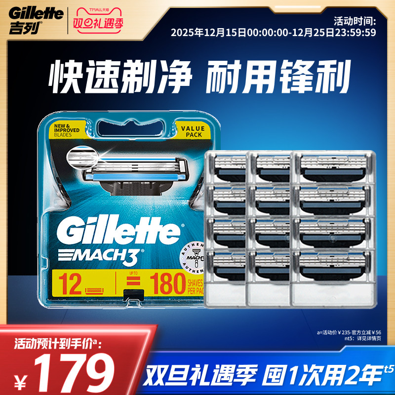 吉列剃须刀锋速3替换刀头老式手动刮胡须刀片刀片