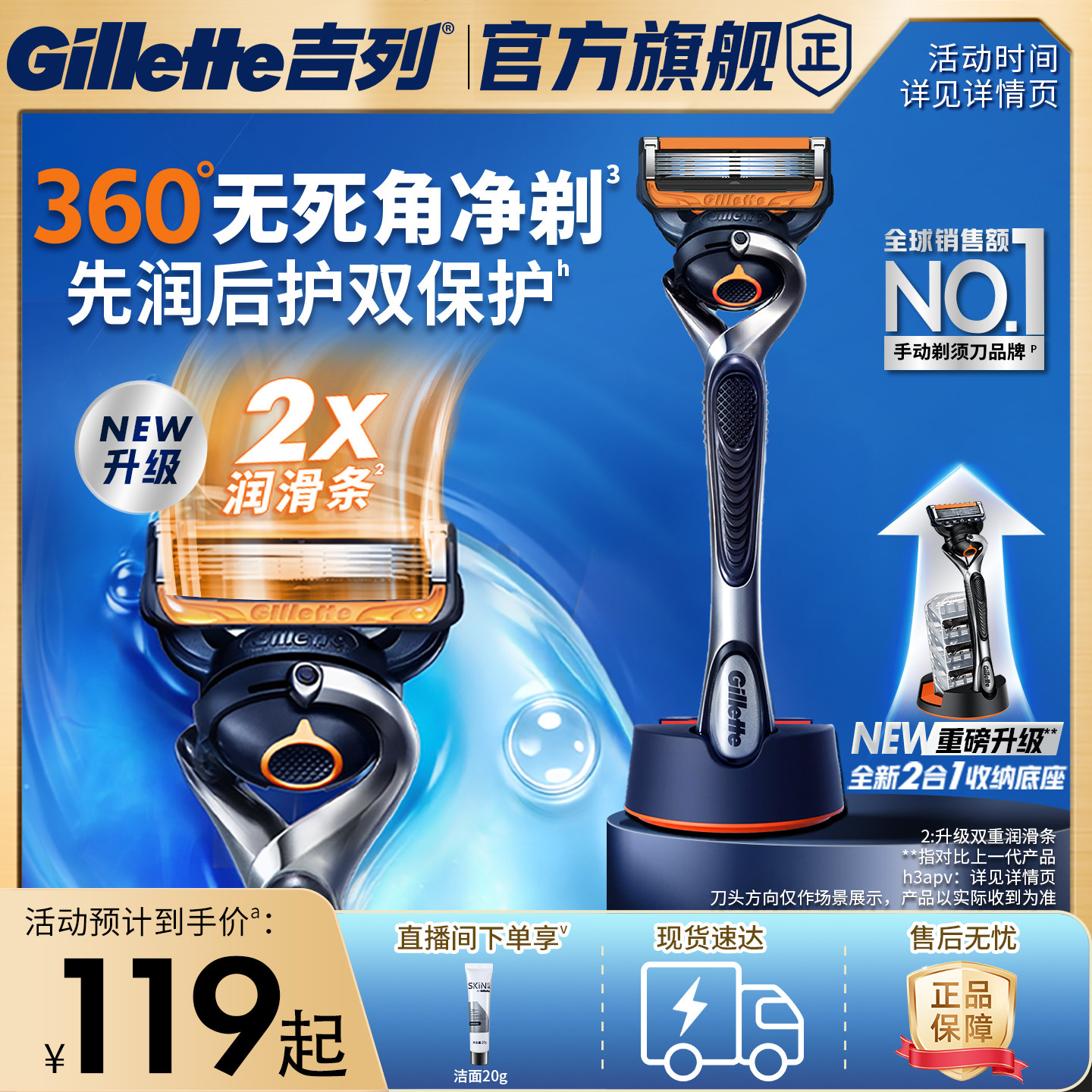 吉列锋隐致顺男士手动剃须刮胡刀