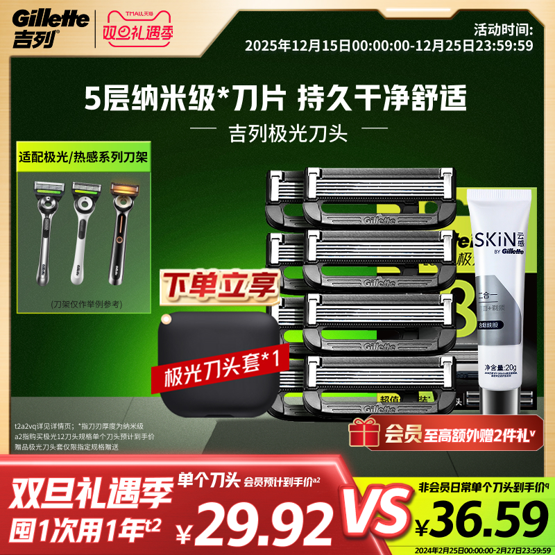 吉列极光剃须刀替换刀头剃须刀手动刮胡刀片剃须刀手动剃须刀