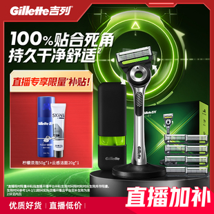 吉列极光刀剃须刀男士手动刮胡刀头非吉利非电动潮酷胡须刀片