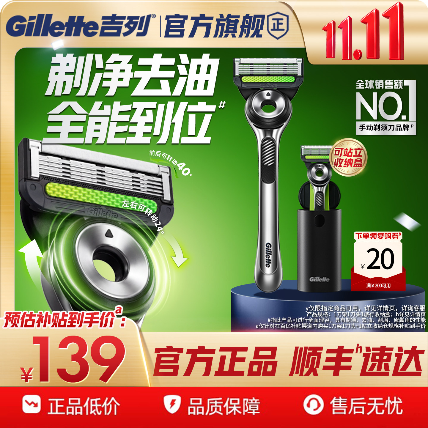 【双11立抢】吉列极光刀尝鲜剃须刀手动刮胡刀非电动剃胡刀非吉利