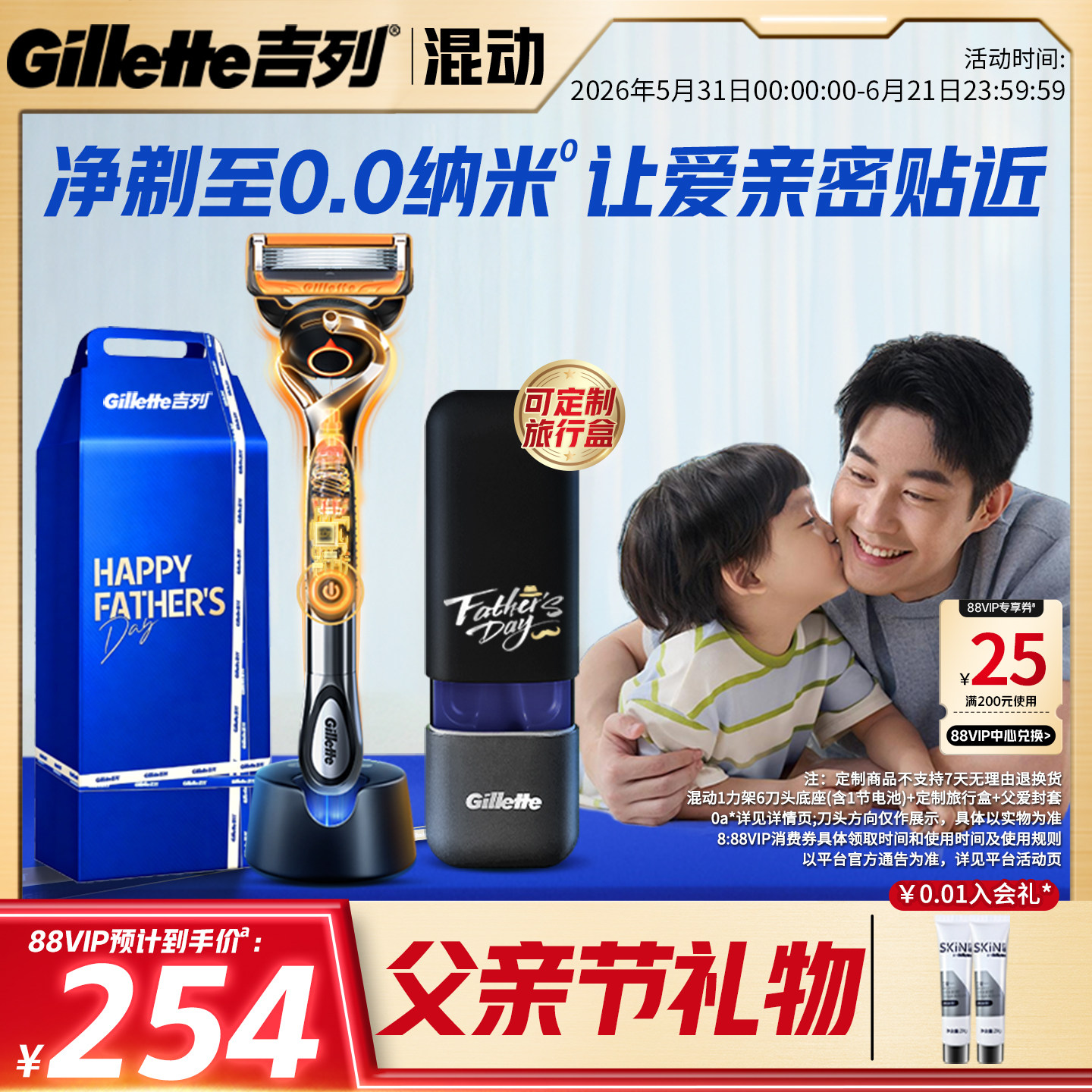 【父亲节礼物】吉列x博朗手电混动剃须刀男士刮胡刀片送男生礼物