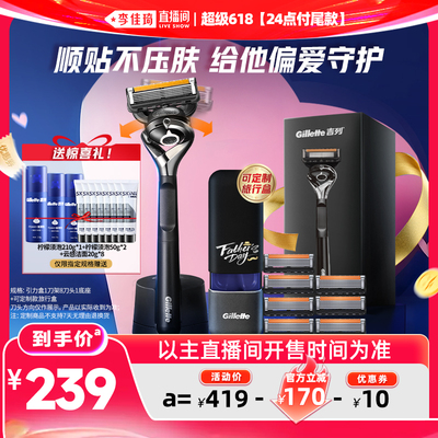吉列锋隐致顺引力盒剃须刀
