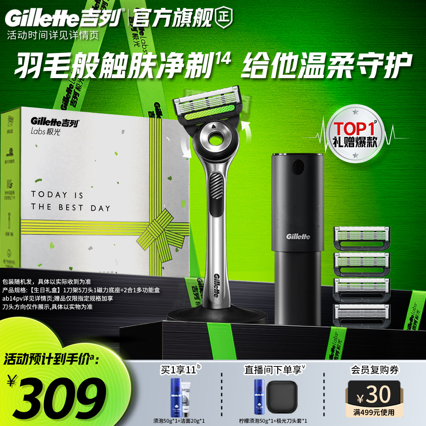 吉列极光刀手动剃须刀礼盒送男友图片