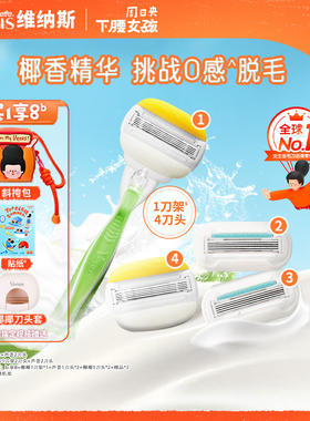 吉列维纳斯椰椰刮毛刀olay椰香皂头三重润护女腋毛脱毛刀剃毛顺滑