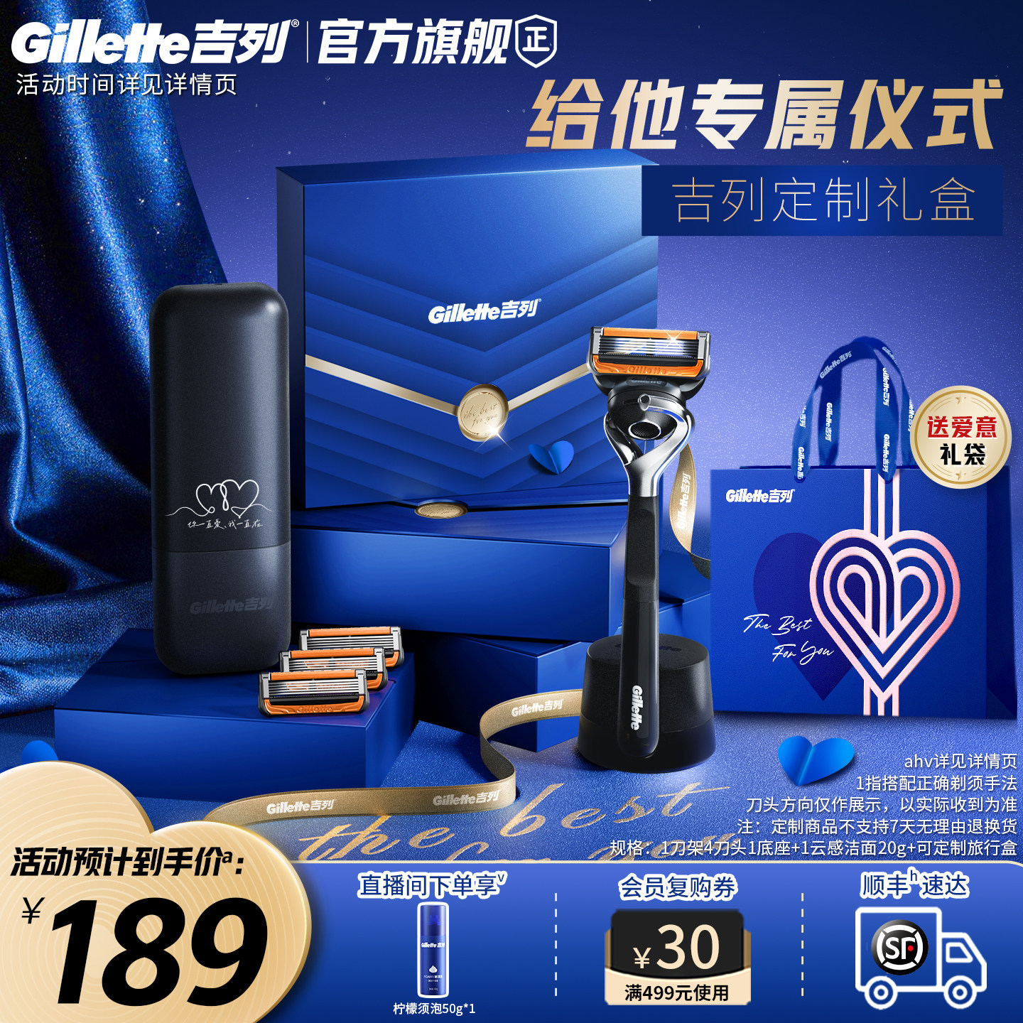 吉列引力盒新甄选礼盒手动剃须刀图片