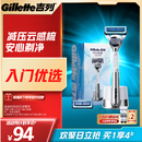 吉列云感小云刀剃须刀手动刮胡刀头刀片非电动