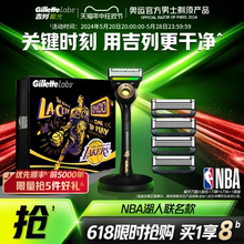 618立买 手动刮胡刀刀头礼盒 吉列极光刀NBA联名剃须刀男士