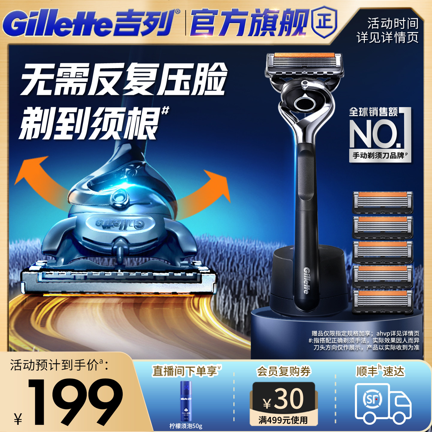 吉列引力盒剃须刀男士手动刮胡刀