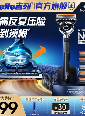 吉列引力盒锋隐致顺剃须刀男士非吉利手动刮胡刀奥迪F1合作品牌