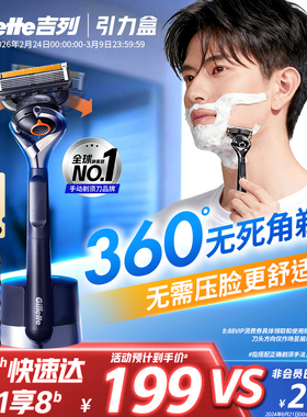 吉列引力盒锋隐致顺剃须刀男士手动刮胡刀非吉利