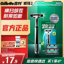 官旗正品 吉列威锋2剃须刀刮胡刀老式 剃胡刀片男士