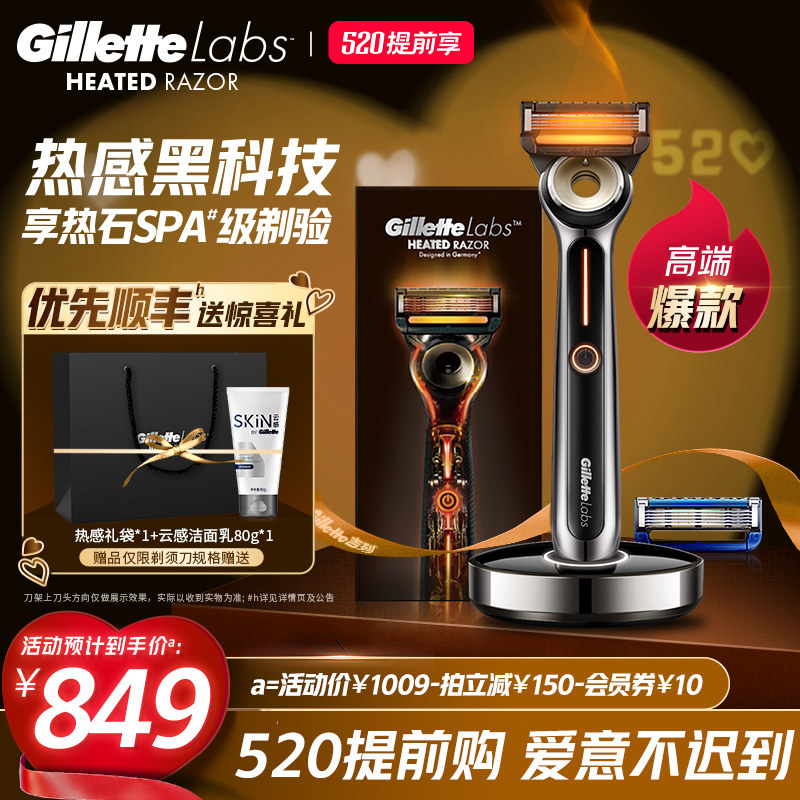 吉列LABS热感剃须刀男士手动发热石剃胡刀刮胡刀刀片送男友礼物_虎窝淘