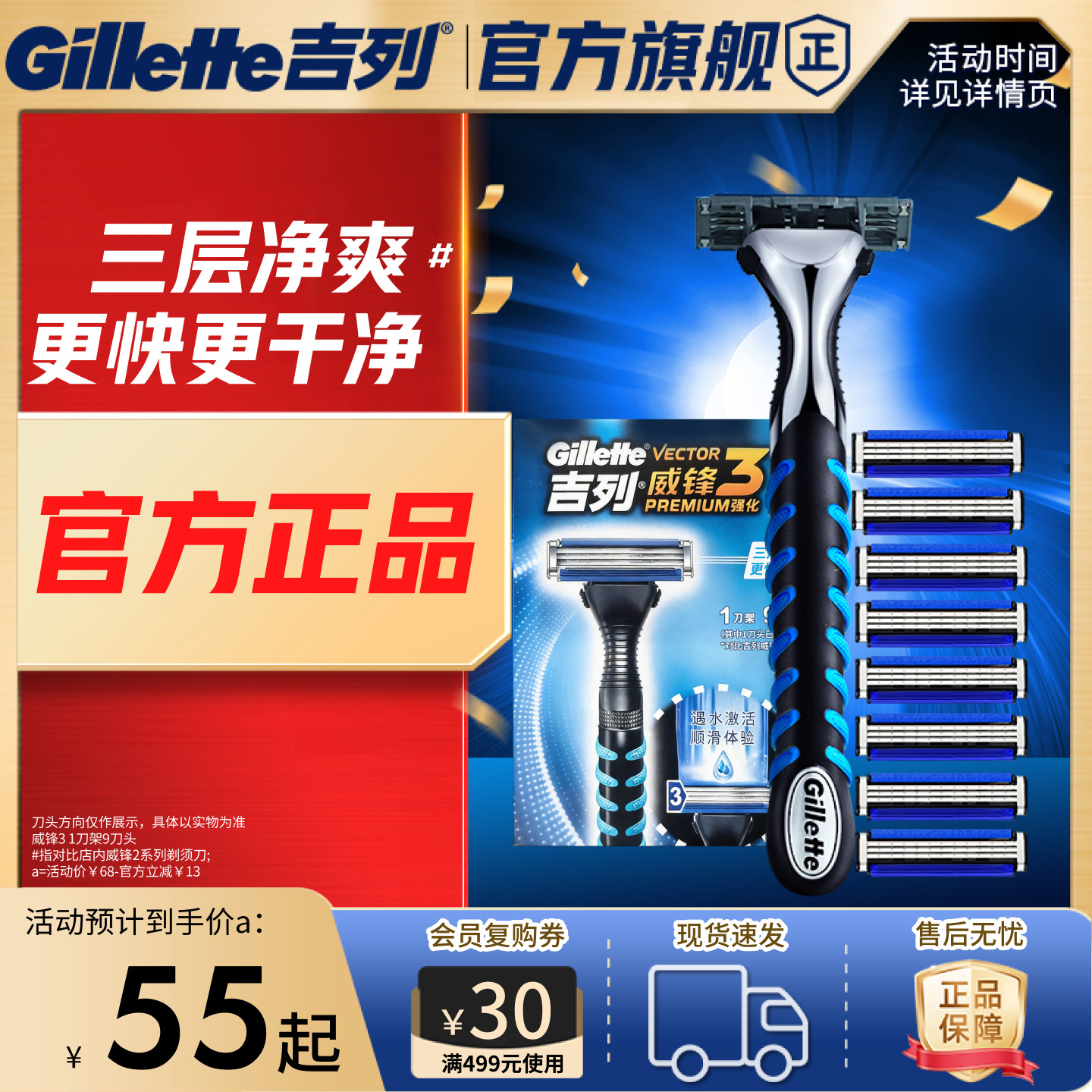 吉列威锋3手动剃须刀胡须刀非电动刮胡刀非吉利男士泡沫刮胡刀
