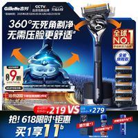 【618立搶】吉列引力盒剃須刀男