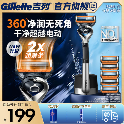 吉列引力盒剃须刀男士手动刮胡刀