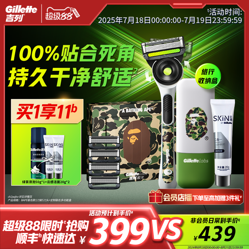 吉列bape联名剃须刀手动男刮胡刀