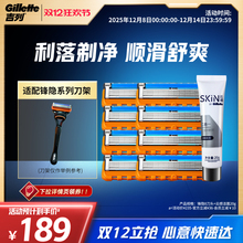 吉列锋隐刀片手动剃须刀片非电动刮脸剃须刀刮胡刀非吉利替换刀头