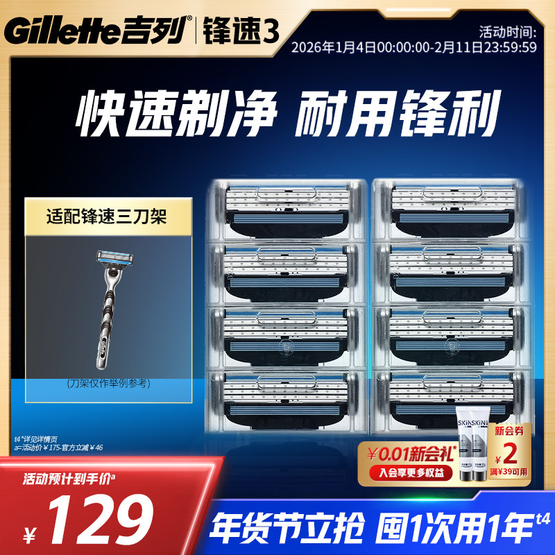 吉列锋速3剃须刀替换刀头手动非电动男士刮脸刮胡刀剃须非吉利,家庭/个人清洁工具,剃须刀,淘宝优惠券,粉丝福利购,淘宝优惠卷