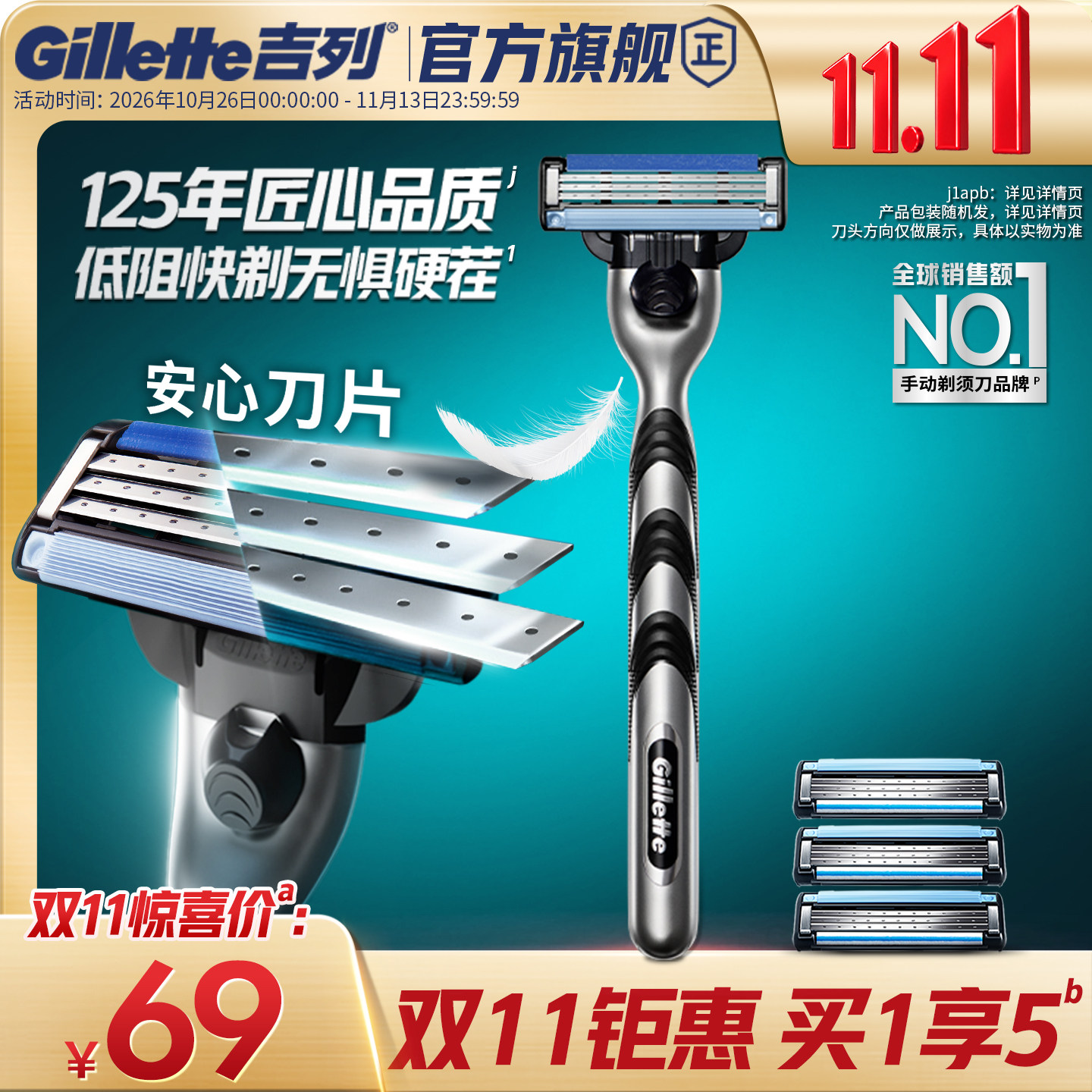 【双11立抢】吉列锋速3手动剃须刀男士刮胡刀胡须刀头刀片非吉利