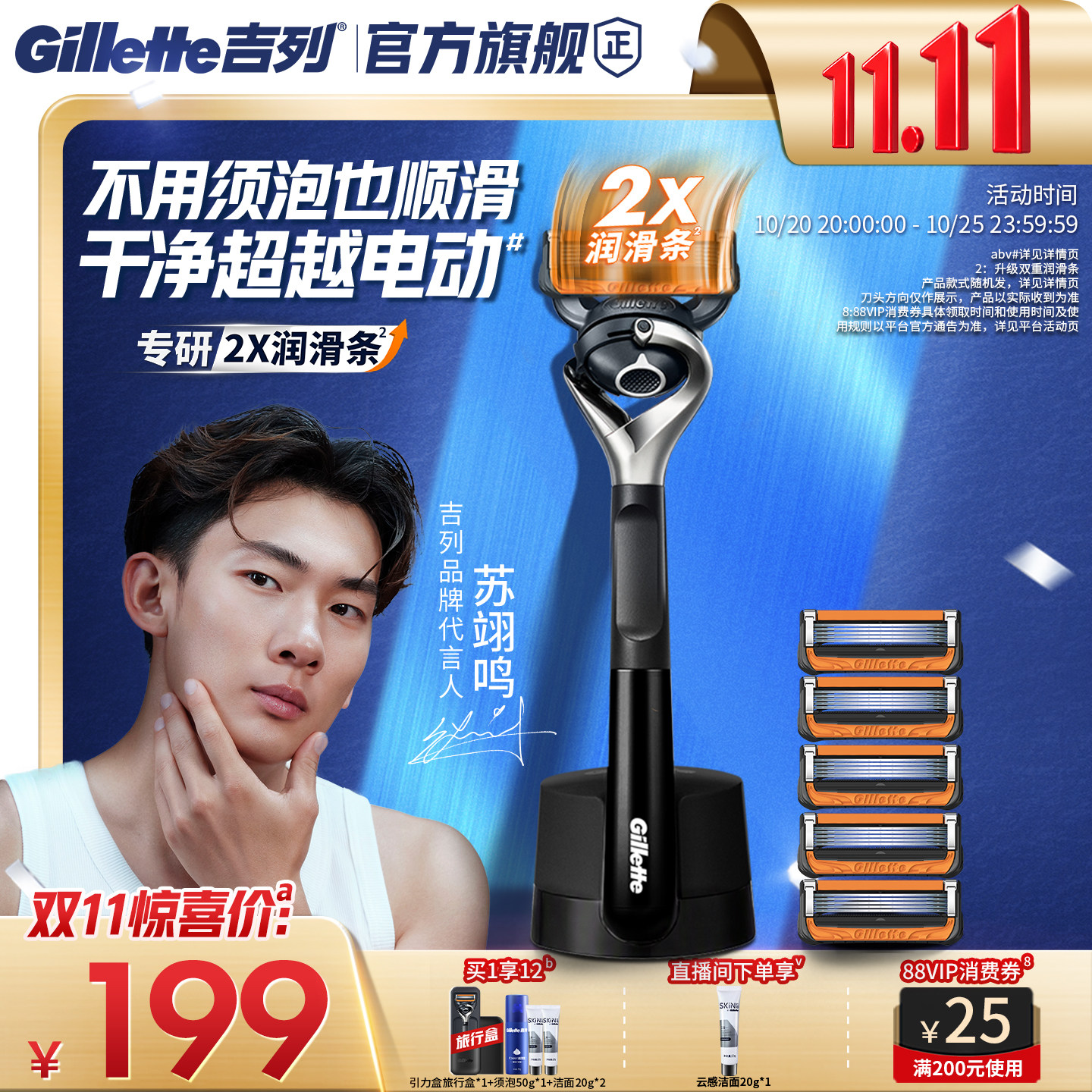 【双11立抢】吉列引力盒锋隐致顺剃须刀男士非吉利手动刮胡刀