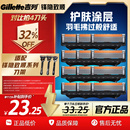 5层刀片刮胡刀头剃须刀片 吉列锋隐致顺引力盒剃须刀替换刀头男士