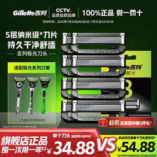 吉列極光剃須刀替換刀頭5層刀片手動(dòng)刮胡刀片剃須刀頭非吉利男士