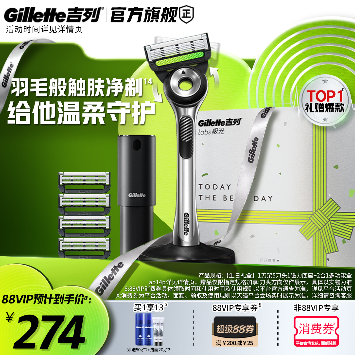 吉列极光刀手动剃须刀礼盒送男友图片