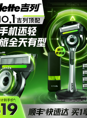 吉列极光刀剃须刀男士手动刮胡刀头非吉利非电动剃须刀手动