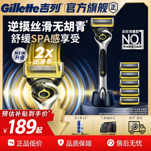 吉列x博朗混动剃须刀手电二合一