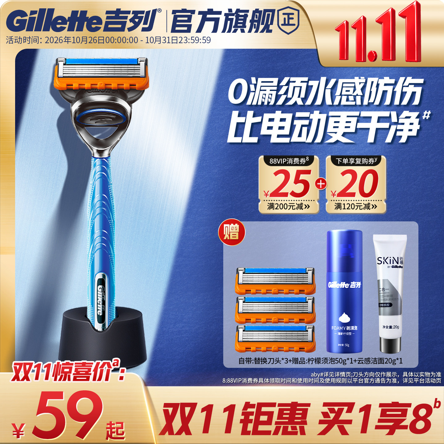 【双11立抢】吉列5新品手动剃须刀刮胡刀男士非吉利焕新5层刀头